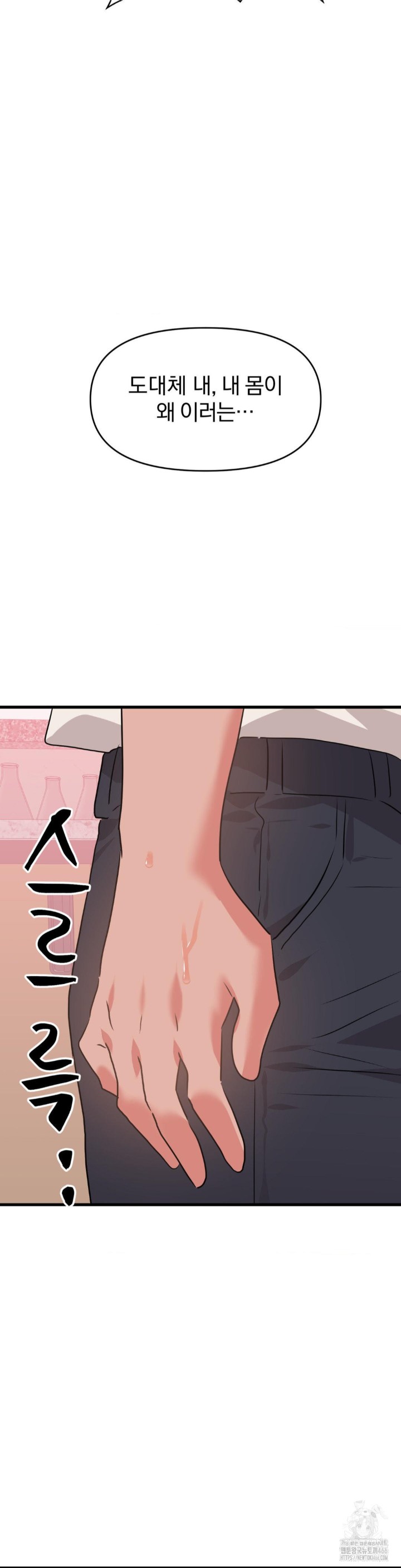 Do You Wanna Fight in This Life, Too? Raw - Chapter 28 [photo 14] - MangaPorn