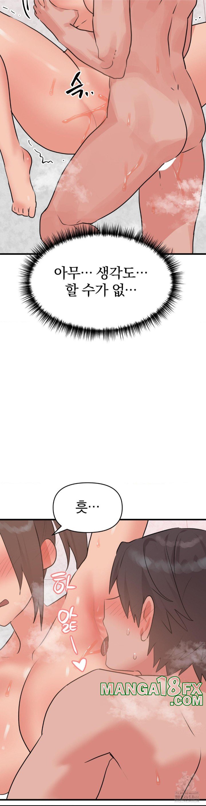 Do You Wanna Fight in This Life, Too? Raw - Chapter 28 [photo 18] - MangaPorn