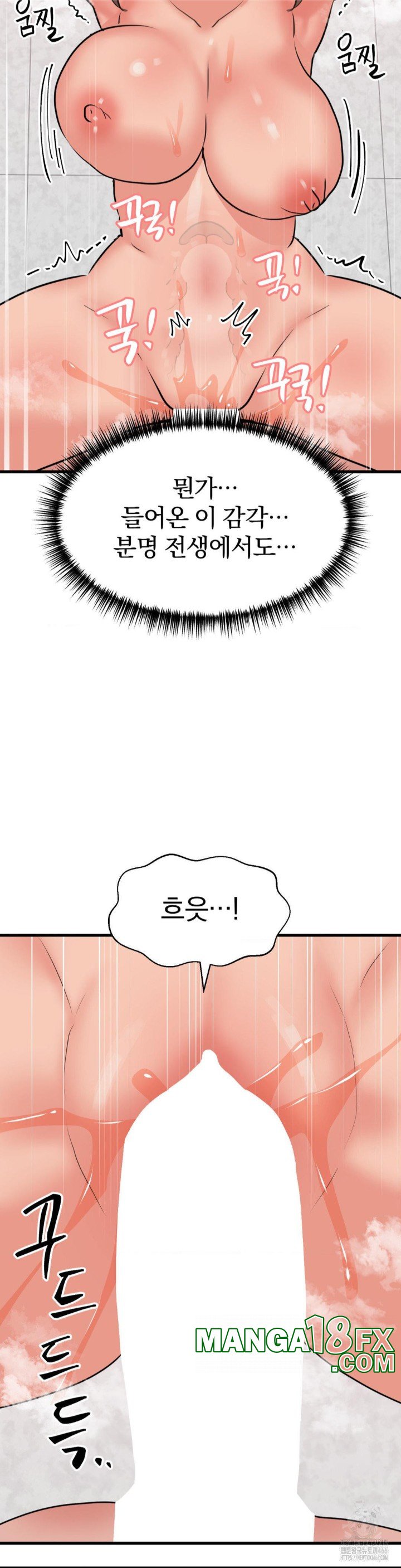 Do You Wanna Fight in This Life, Too? Raw - Chapter 28 [photo 27] - MangaPorn