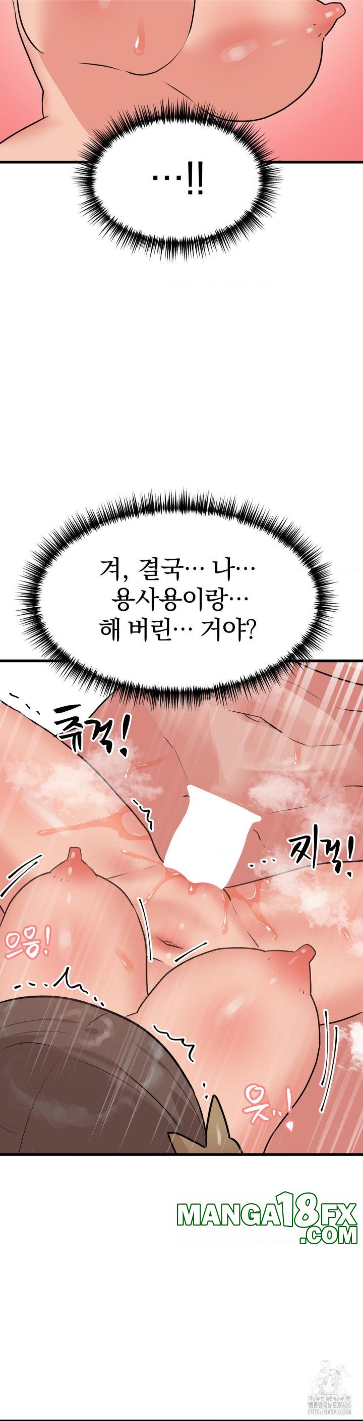 Do You Wanna Fight in This Life, Too? Raw - Chapter 28 [photo 33] - MangaPorn
