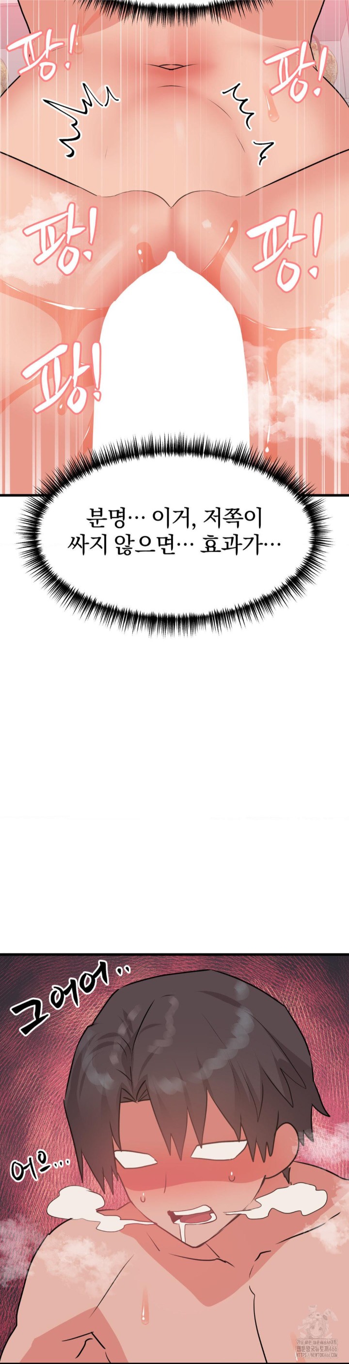 Do You Wanna Fight in This Life, Too? Raw - Chapter 28 [photo 35] - MangaPorn