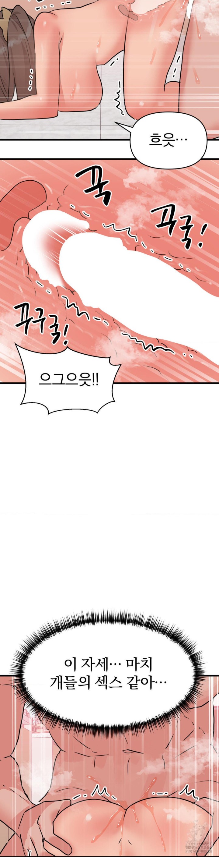 Do You Wanna Fight in This Life, Too? Raw - Chapter 28 [photo 39] - MangaPorn