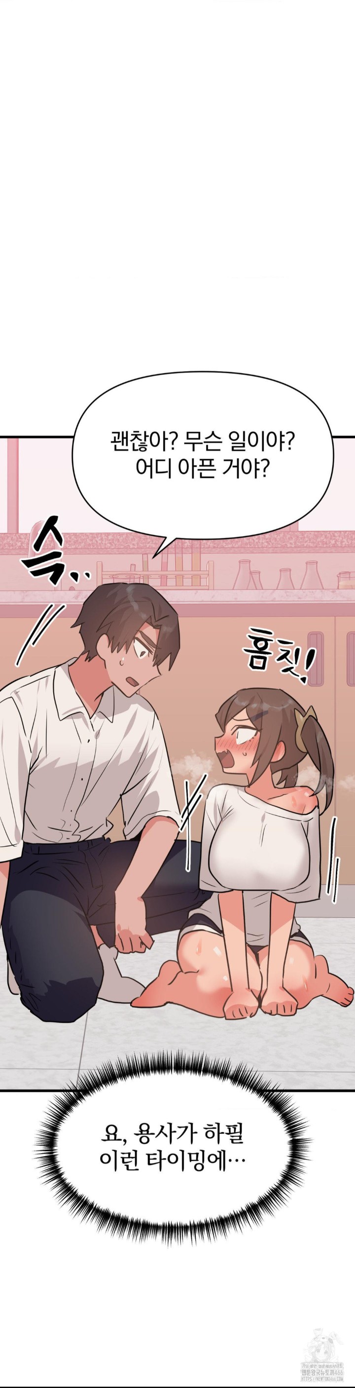 Do You Wanna Fight in This Life, Too? Raw - Chapter 28 [photo 4] - MangaPorn