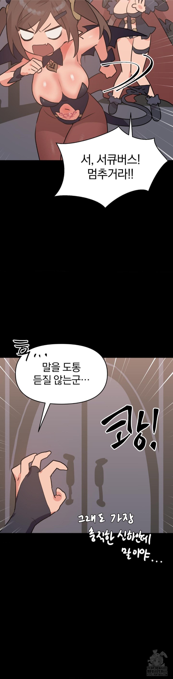 Do You Wanna Fight in This Life, Too? Raw - Chapter 29 [photo 16] - MangaPorn