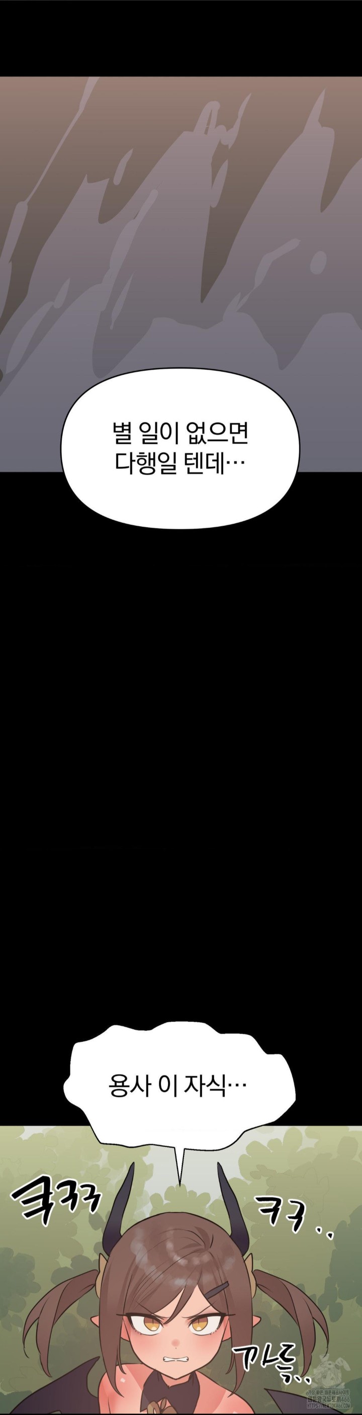 Do You Wanna Fight in This Life, Too? Raw - Chapter 29 [photo 17] - MangaPorn