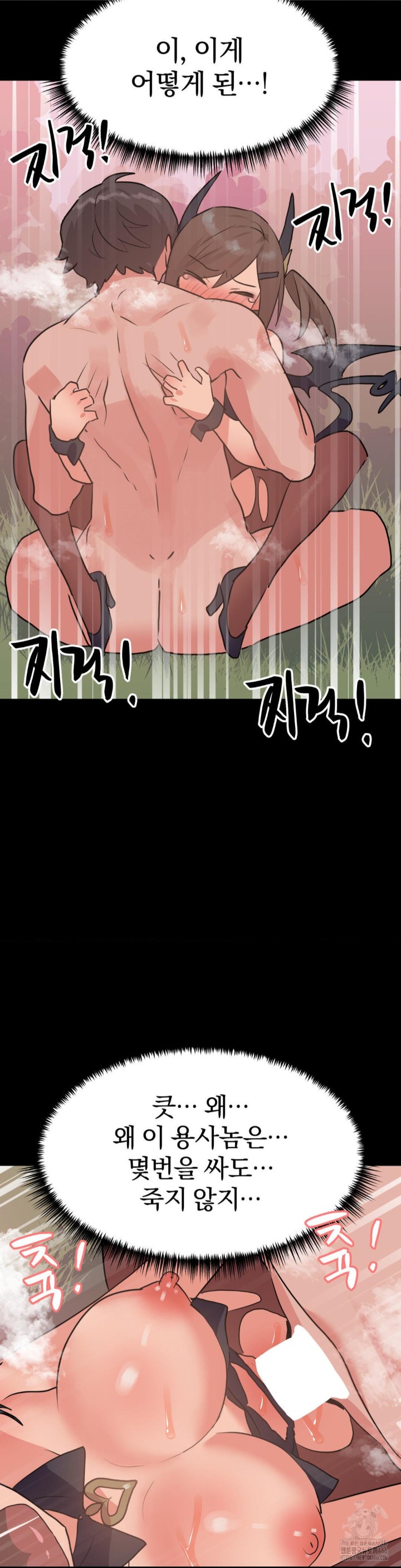 Do You Wanna Fight in This Life, Too? Raw - Chapter 29 [photo 19] - MangaPorn