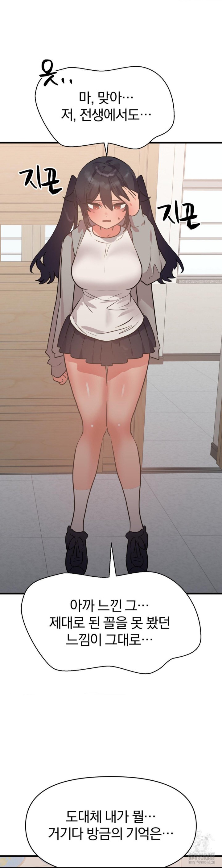 Do You Wanna Fight in This Life, Too? Raw - Chapter 29 [photo 24] - MangaPorn