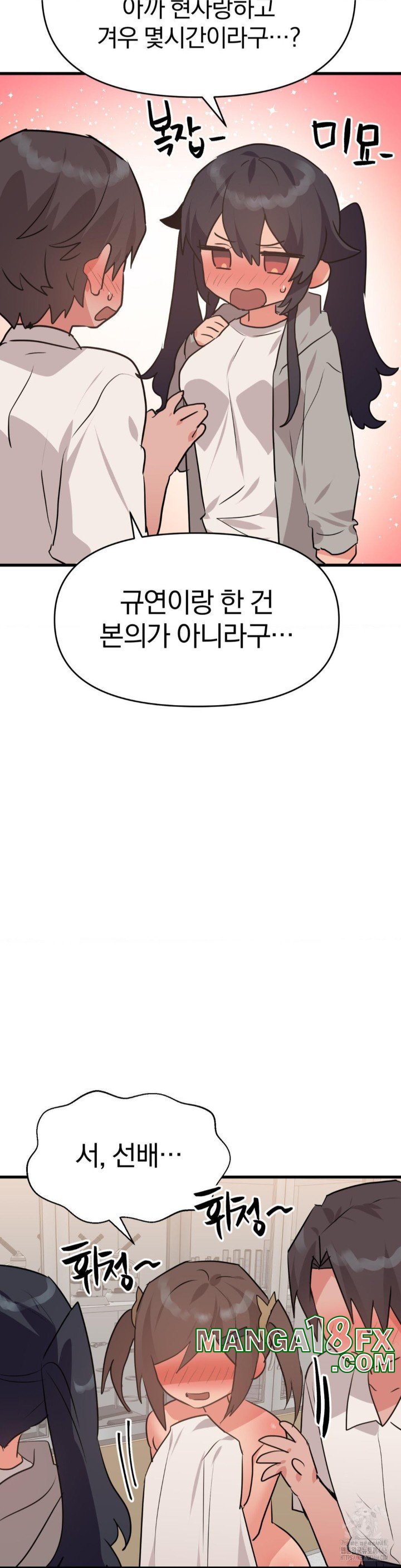 Do You Wanna Fight in This Life, Too? Raw - Chapter 29 [photo 33] - MangaPorn