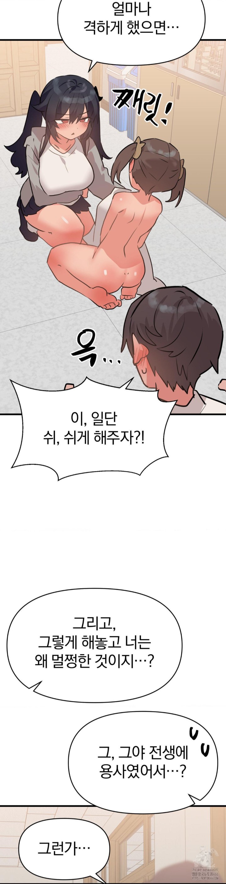 Do You Wanna Fight in This Life, Too? Raw - Chapter 29 [photo 35] - MangaPorn