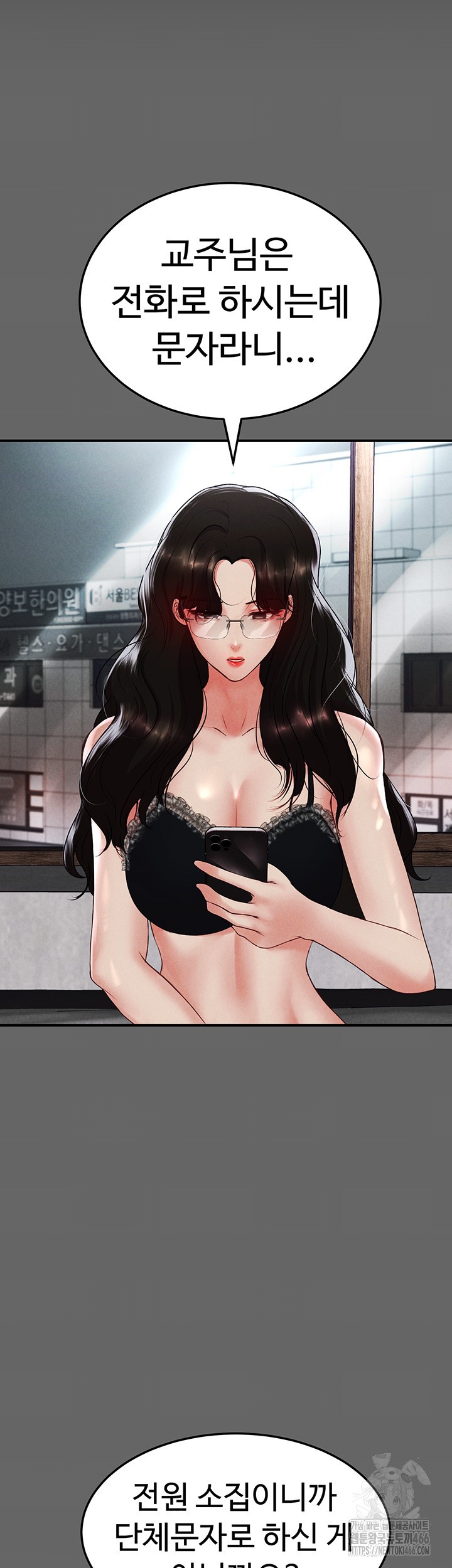 The Real Deal Raw - Chapter 73 [photo 28] - MangaPorn