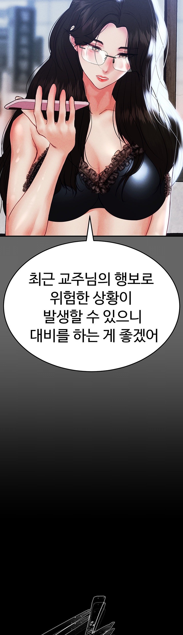 The Real Deal Raw - Chapter 73 [photo 32] - MangaPorn