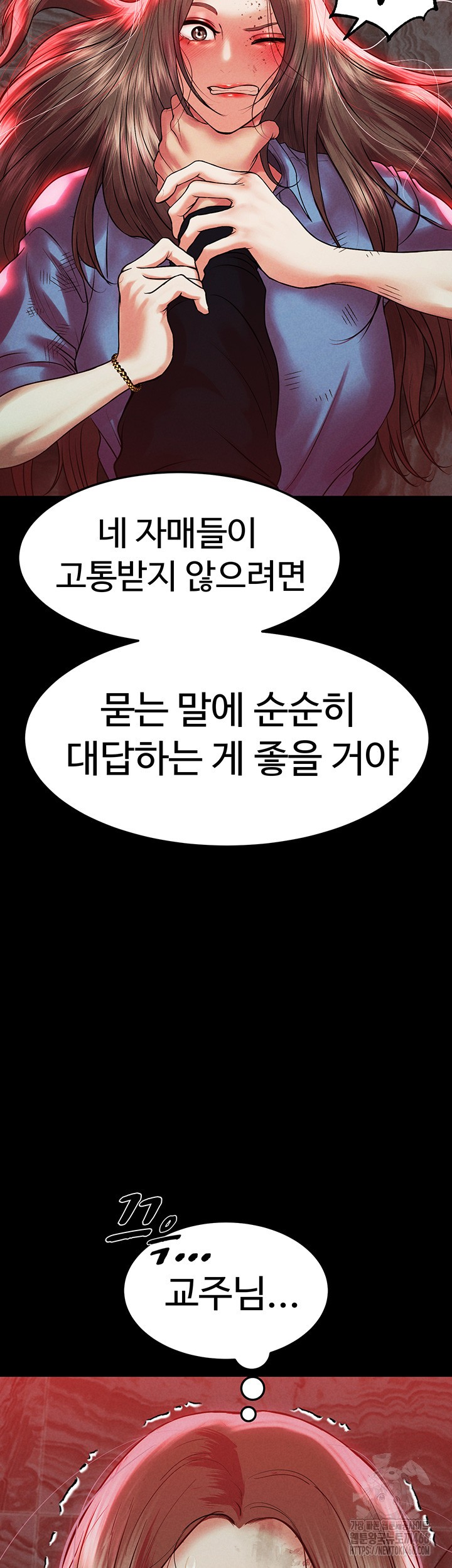 The Real Deal Raw - Chapter 73 [photo 38] - MangaPorn