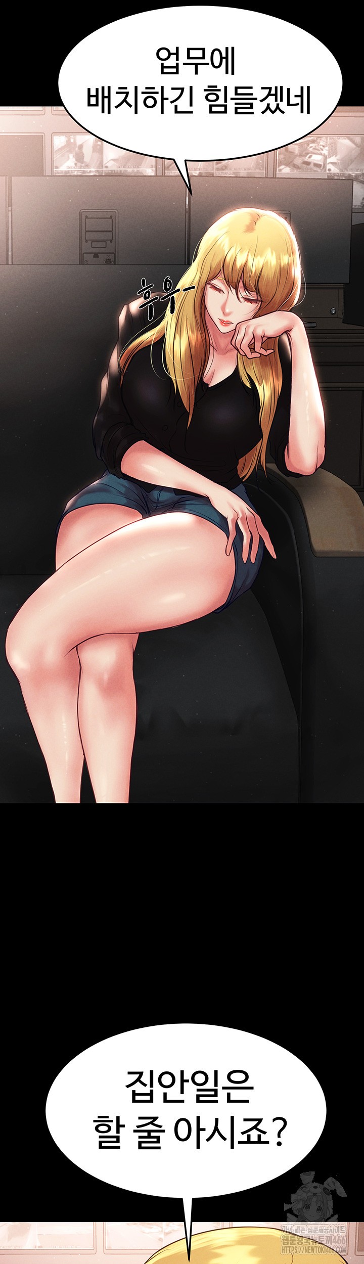 The Real Deal Raw - Chapter 73 [photo 44] - MangaPorn