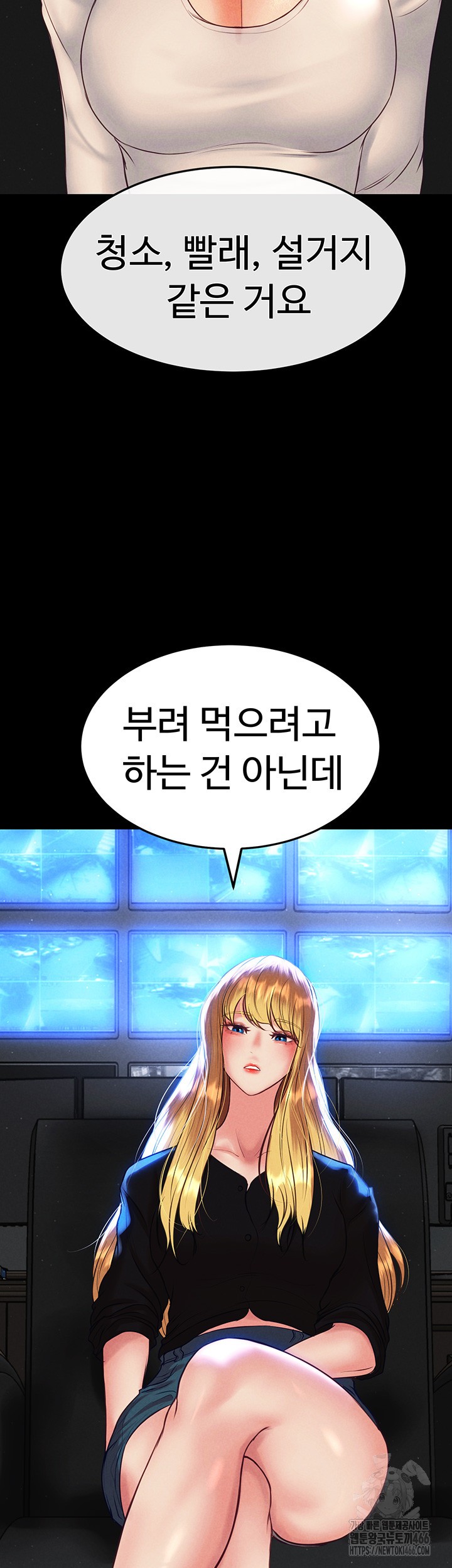 The Real Deal Raw - Chapter 73 [photo 46] - MangaPorn