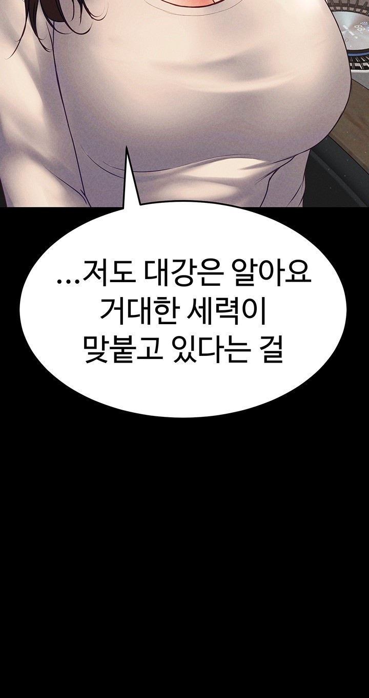 The Real Deal Raw - Chapter 73 [photo 48] - MangaPorn