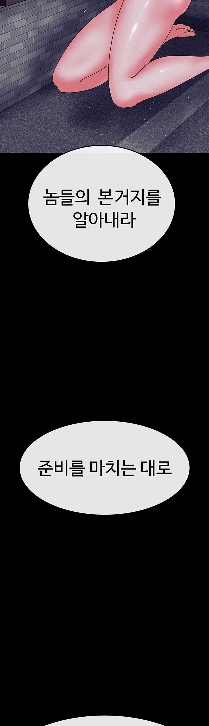 The Real Deal Raw - Chapter 73 [photo 5] - MangaPorn