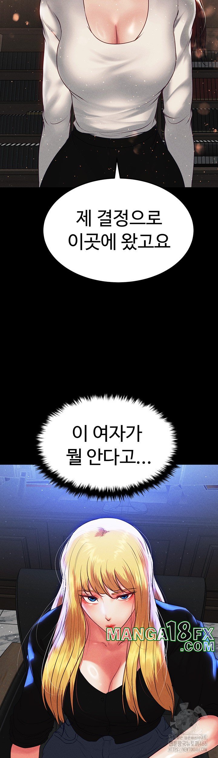 The Real Deal Raw - Chapter 73 [photo 51] - MangaPorn