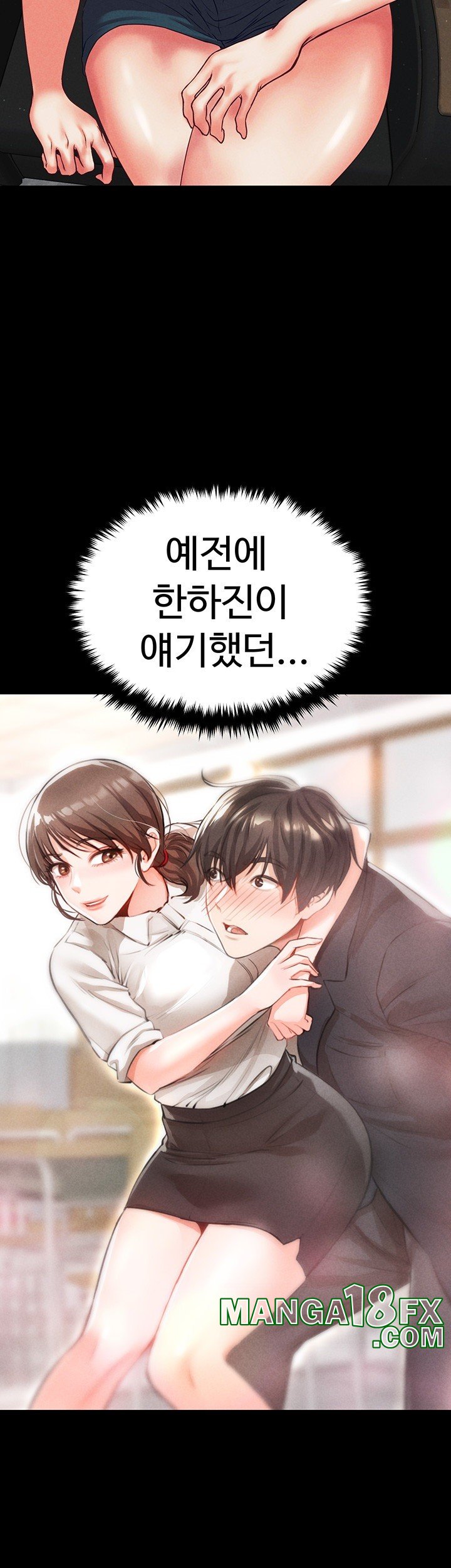 The Real Deal Raw - Chapter 73 [photo 52] - MangaPorn