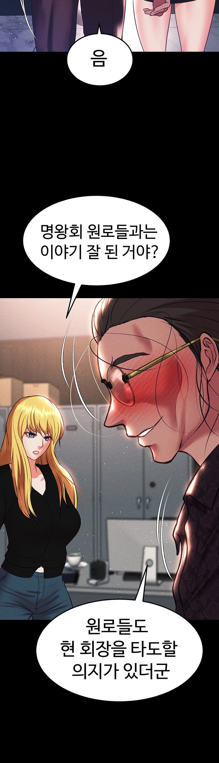 The Real Deal Raw - Chapter 73 [photo 60] - MangaPorn