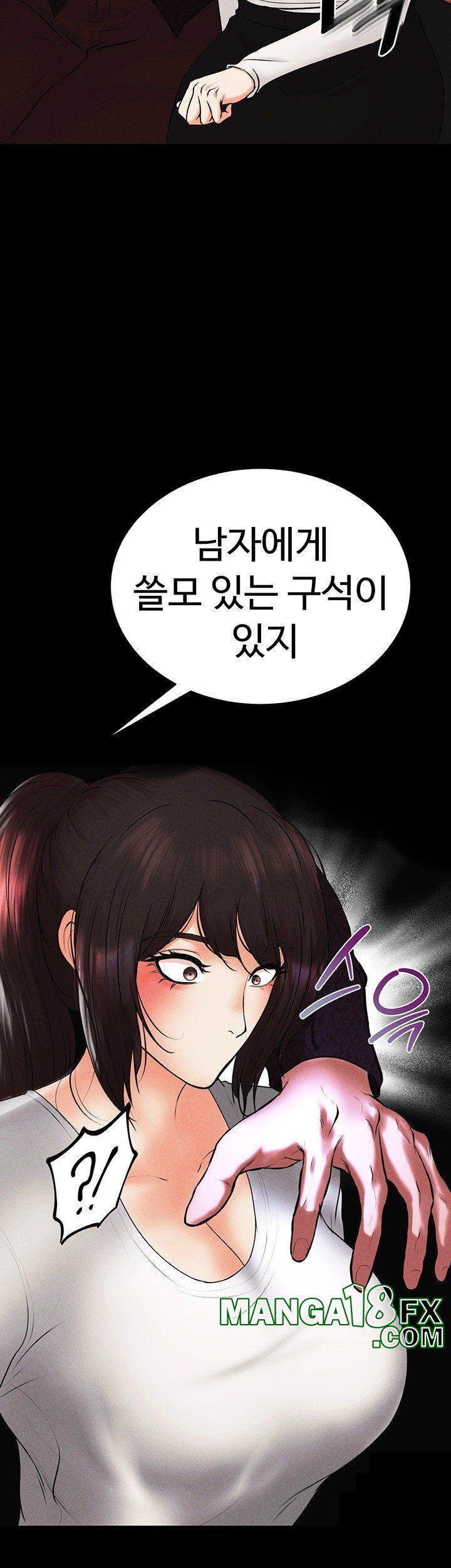 The Real Deal Raw - Chapter 73 [photo 65] - MangaPorn