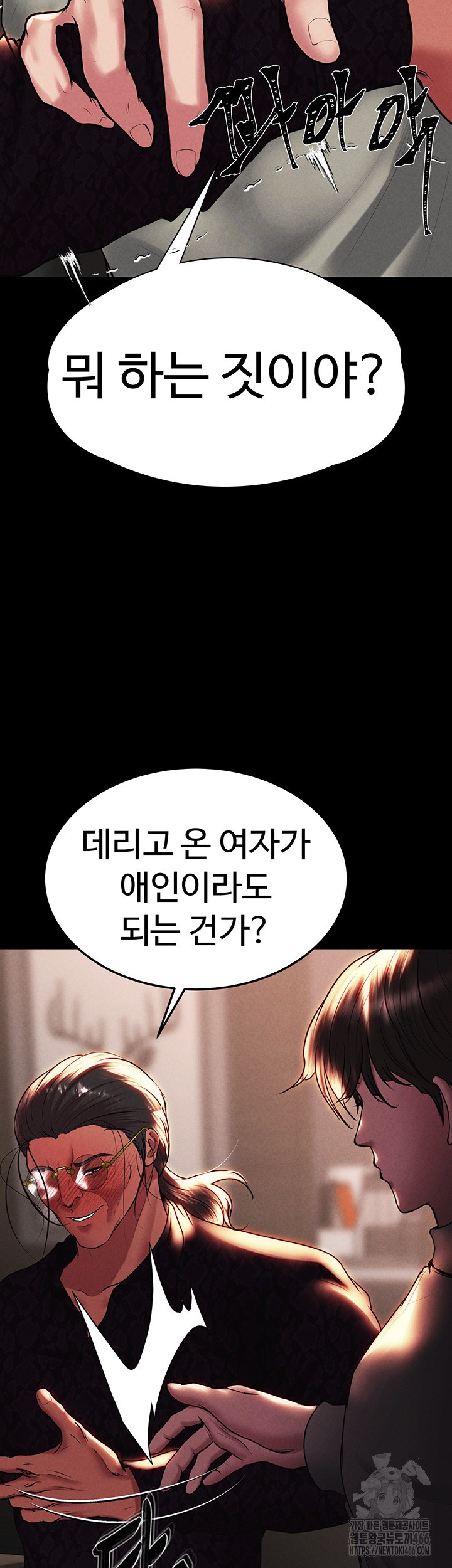 The Real Deal Raw - Chapter 73 [photo 68] - MangaPorn