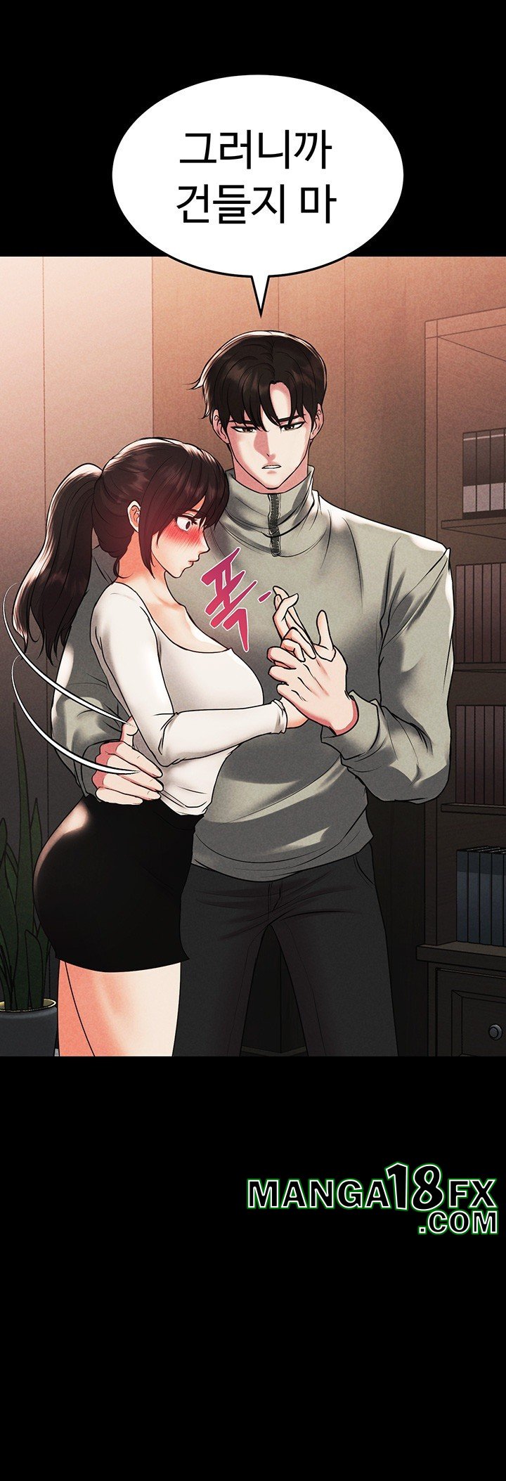 The Real Deal Raw - Chapter 73 [photo 70] - MangaPorn