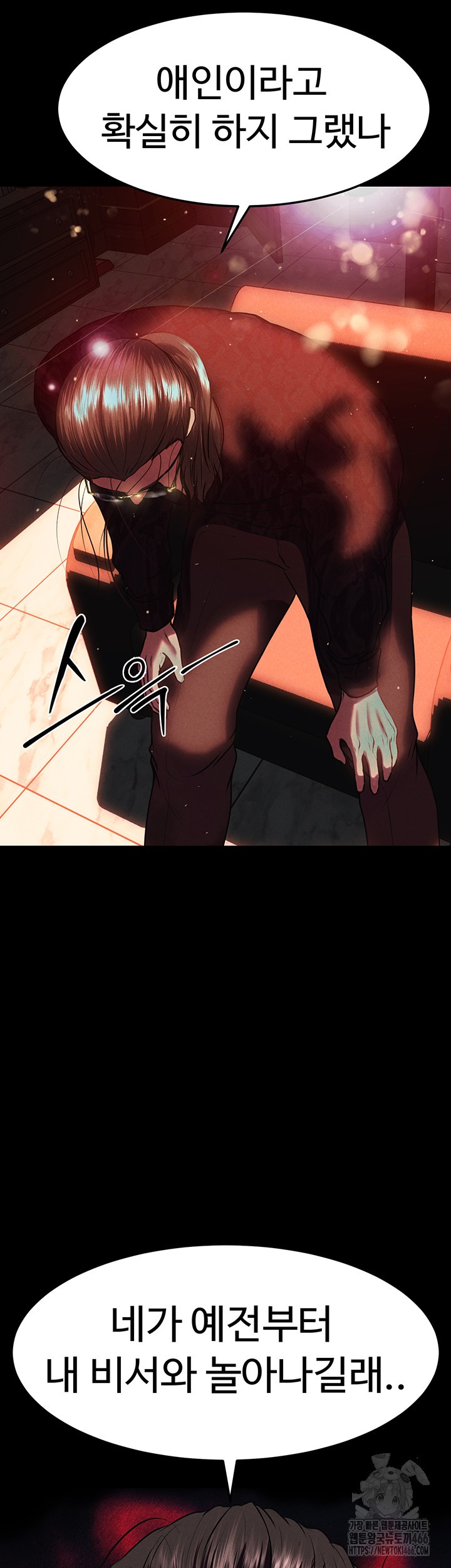 The Real Deal Raw - Chapter 73 [photo 71] - MangaPorn