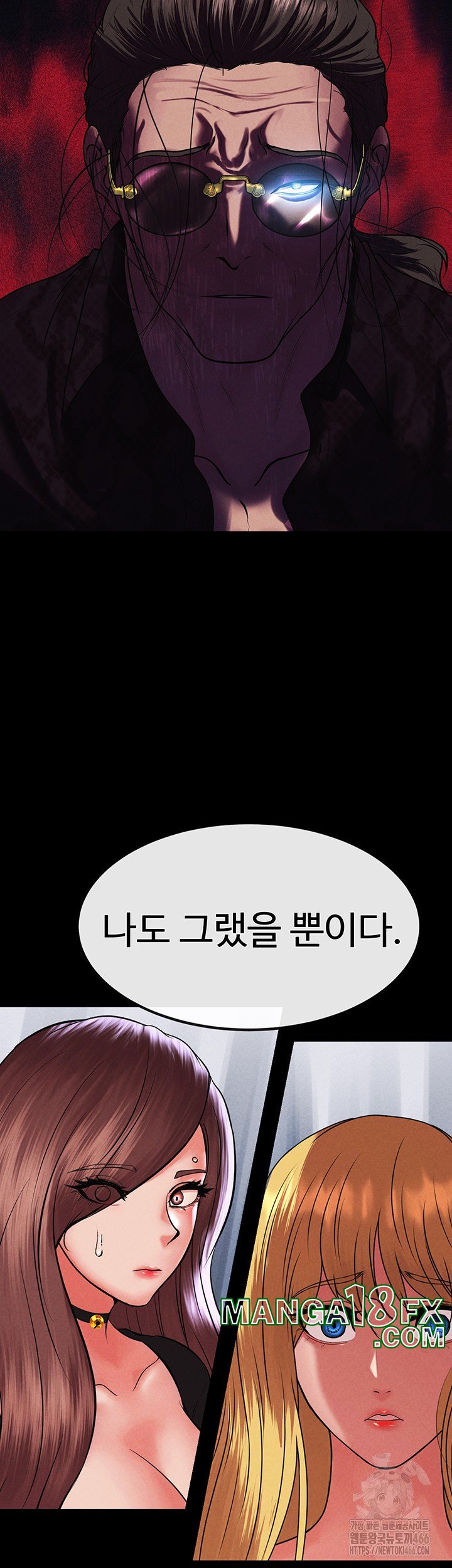 The Real Deal Raw - Chapter 73 [photo 72] - MangaPorn