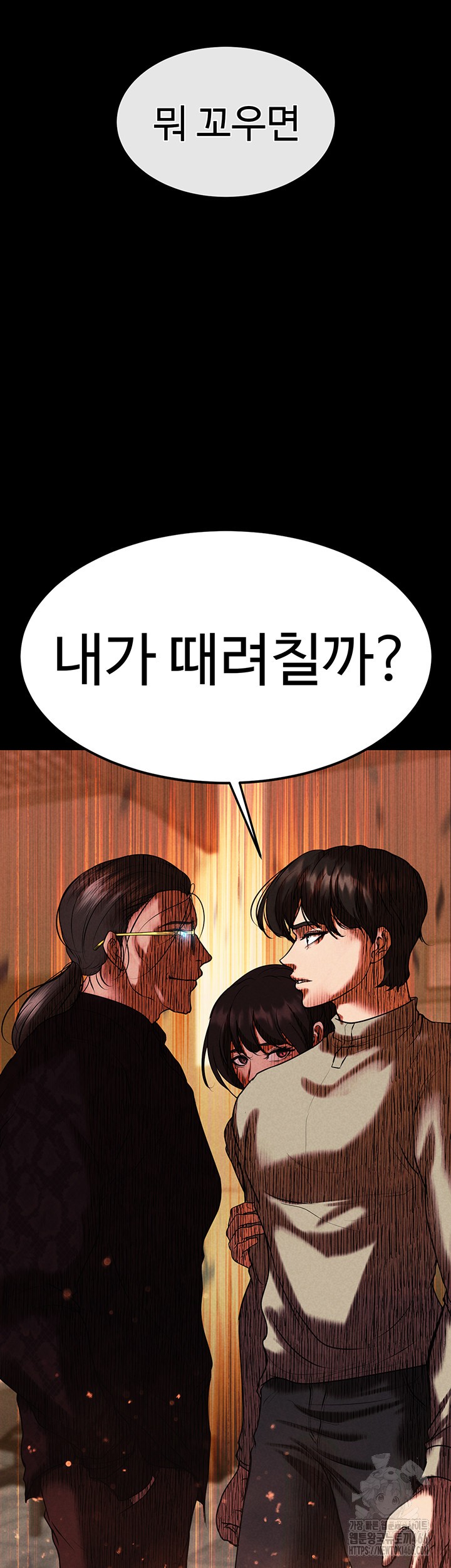 The Real Deal Raw - Chapter 73 [photo 74] - MangaPorn