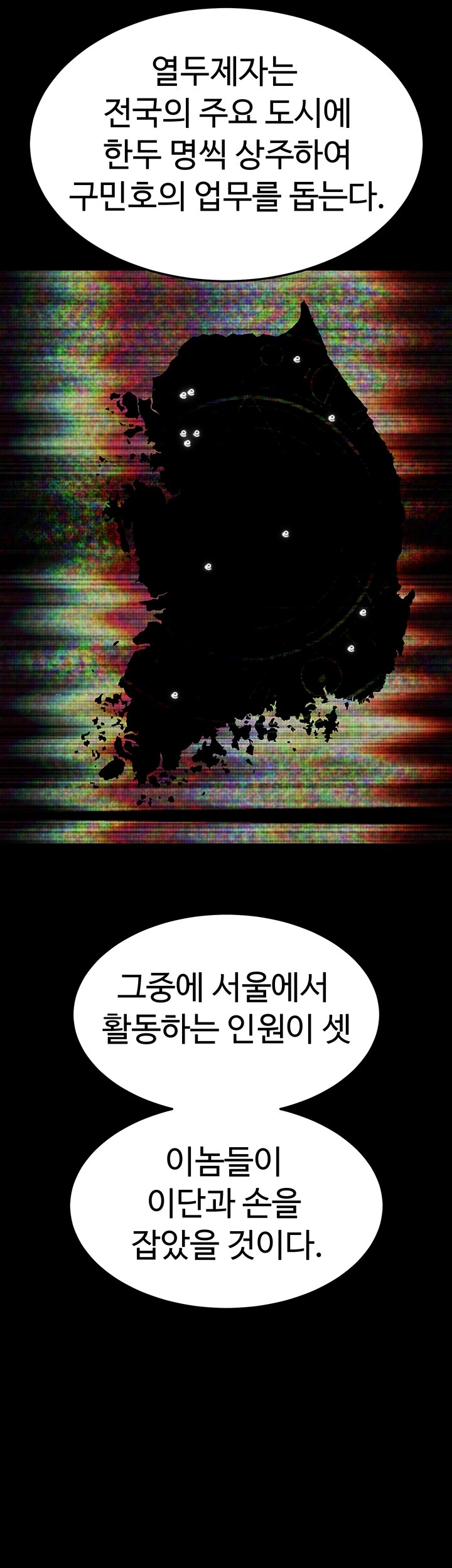 The Real Deal Raw - Chapter 73 [photo 8] - MangaPorn