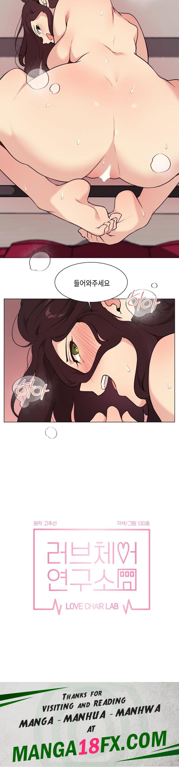 Love Chair Lab Raw - Chapter 11 [photo 20] - MangaPorn