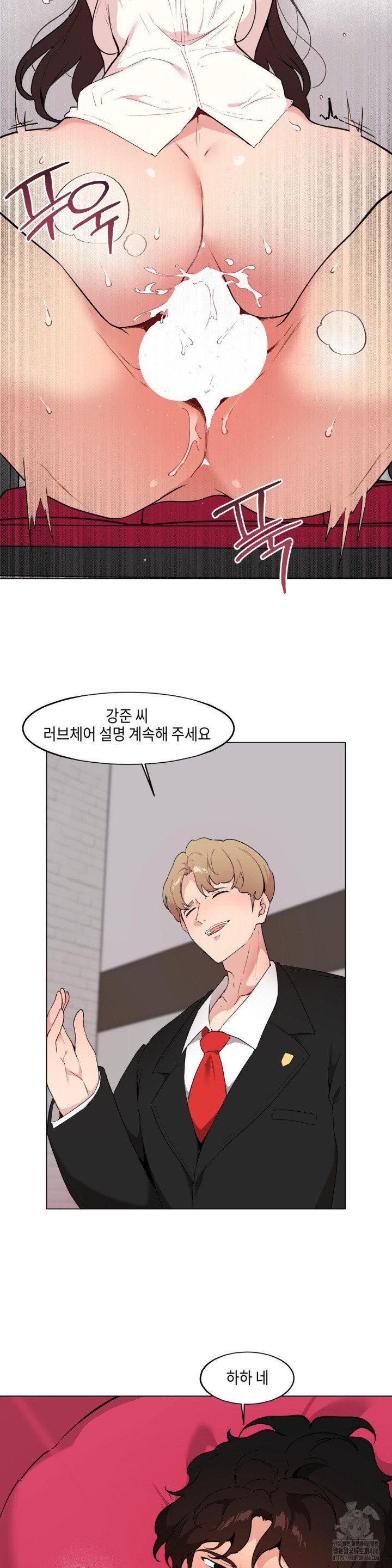 Love Chair Lab Raw - Chapter 11 [photo 3] - MangaPorn