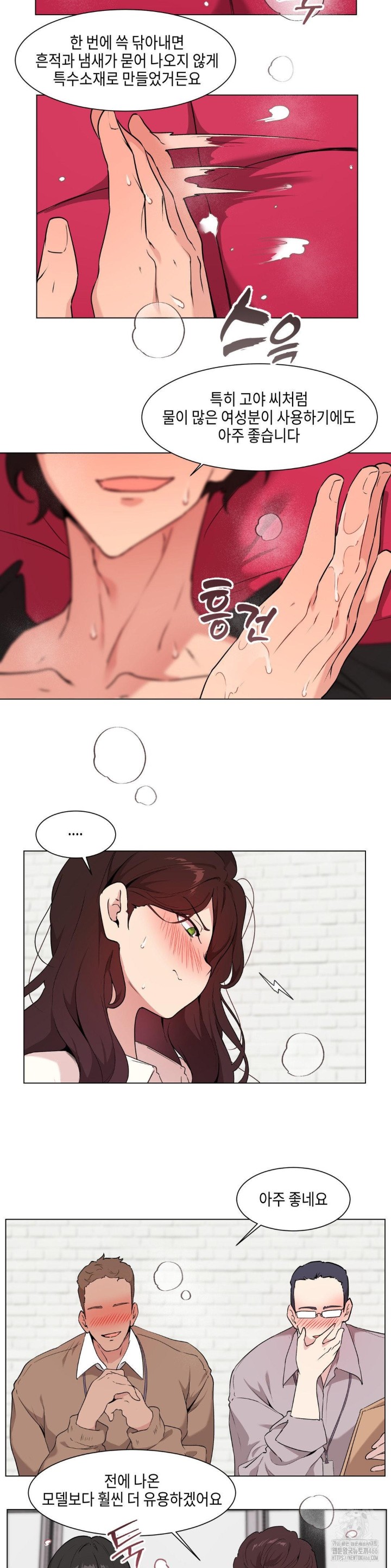 Love Chair Lab Raw - Chapter 11 [photo 6] - MangaPorn