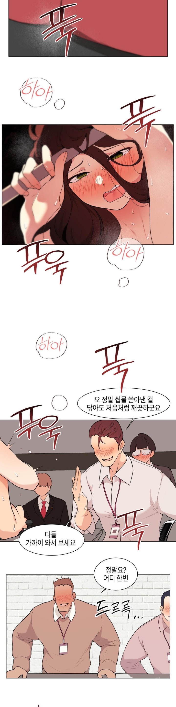 Love Chair Lab Raw - Chapter 12 [photo 7] - MangaPorn