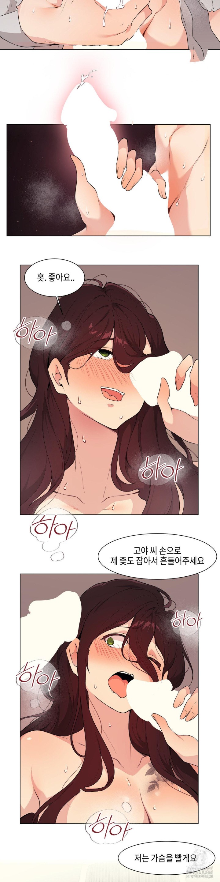 Love Chair Lab Raw - Chapter 13 [photo 12] - MangaPorn