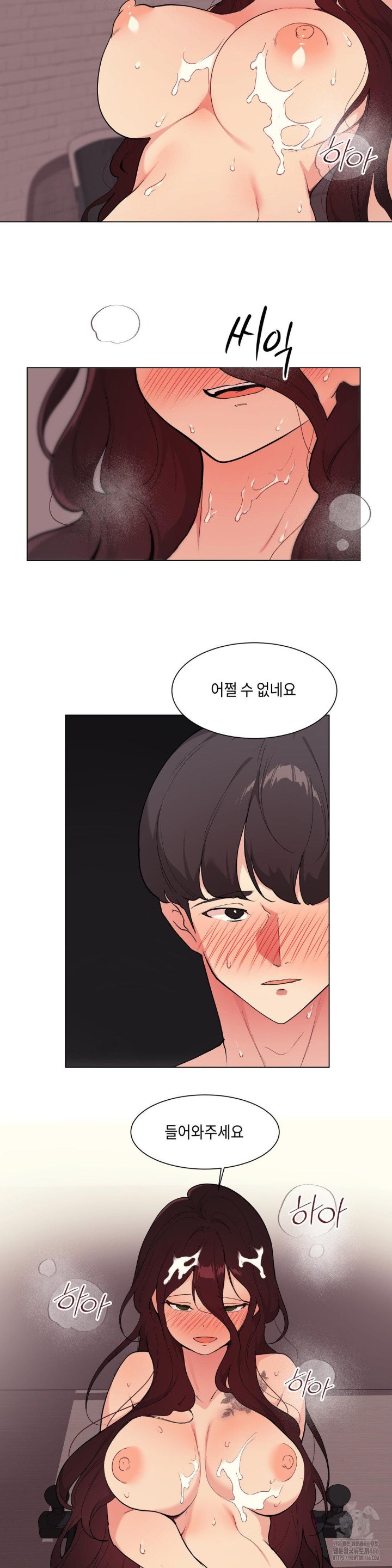 Love Chair Lab Raw - Chapter 13 [photo 21] - MangaPorn