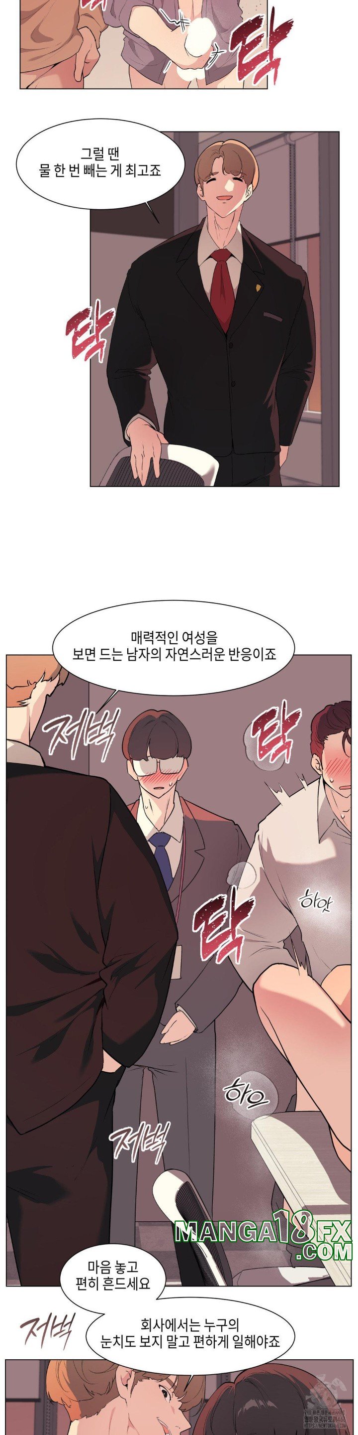 Love Chair Lab Raw - Chapter 13 [photo 4] - MangaPorn