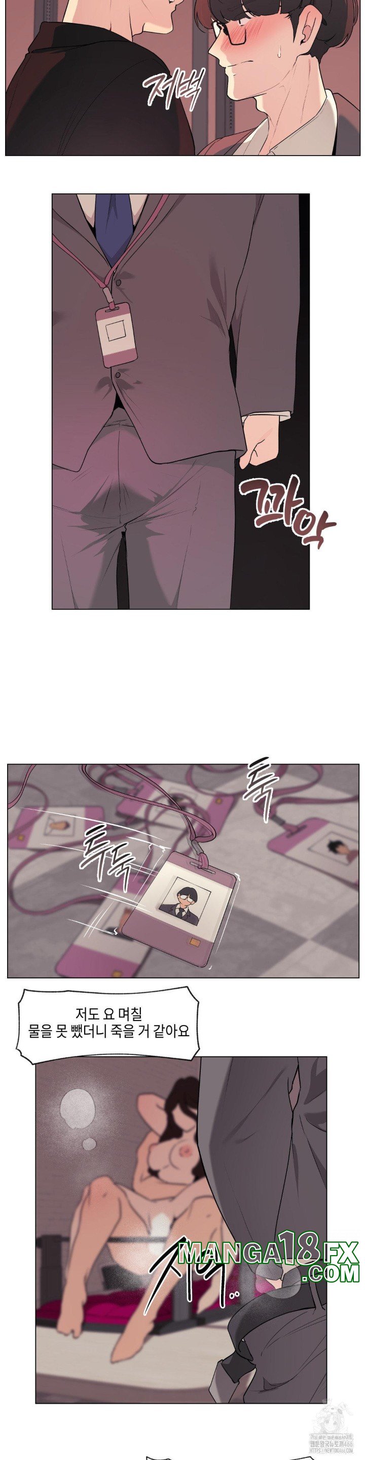 Love Chair Lab Raw - Chapter 13 [photo 5] - MangaPorn