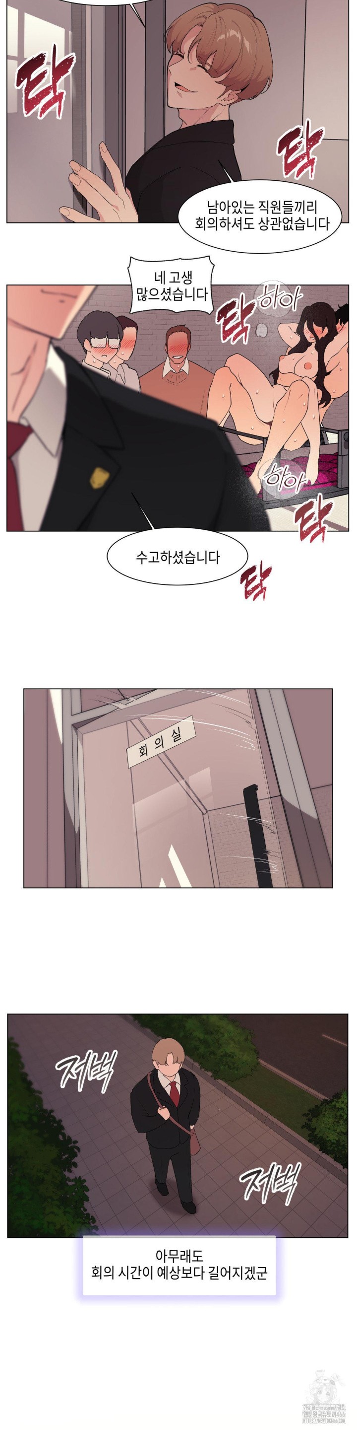 Love Chair Lab Raw - Chapter 13 [photo 8] - MangaPorn