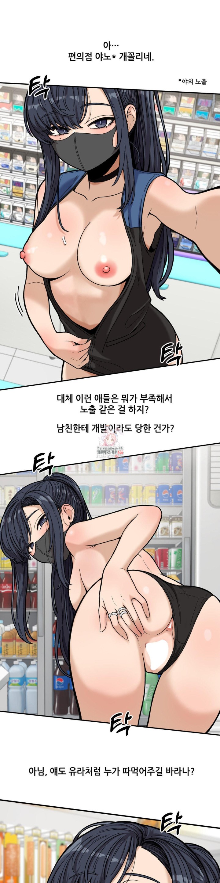 An Invisible Kiss Raw - Chapter 12 [photo 1] - MangaPorn