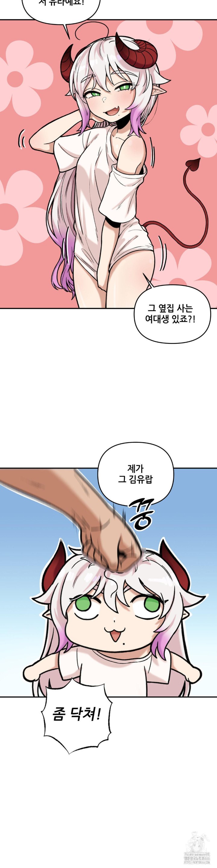 An Invisible Kiss Raw - Chapter 12 [photo 10] - MangaPorn