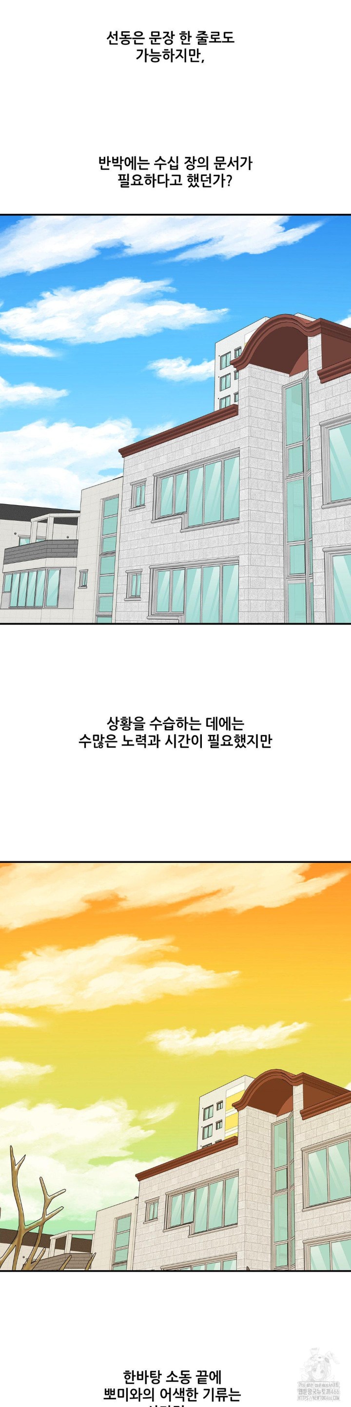 An Invisible Kiss Raw - Chapter 12 [photo 11] - MangaPorn