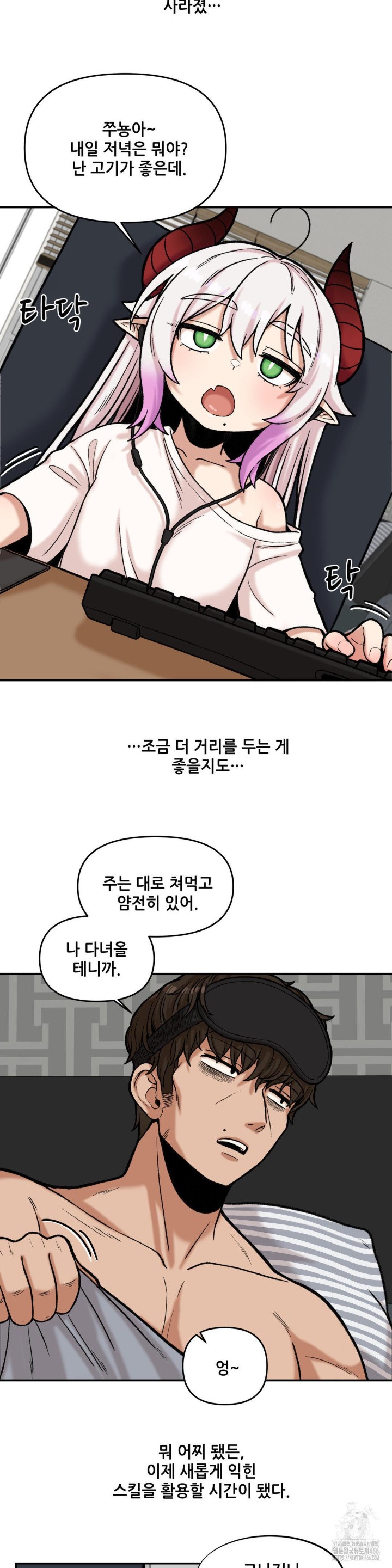 An Invisible Kiss Raw - Chapter 12 [photo 12] - MangaPorn