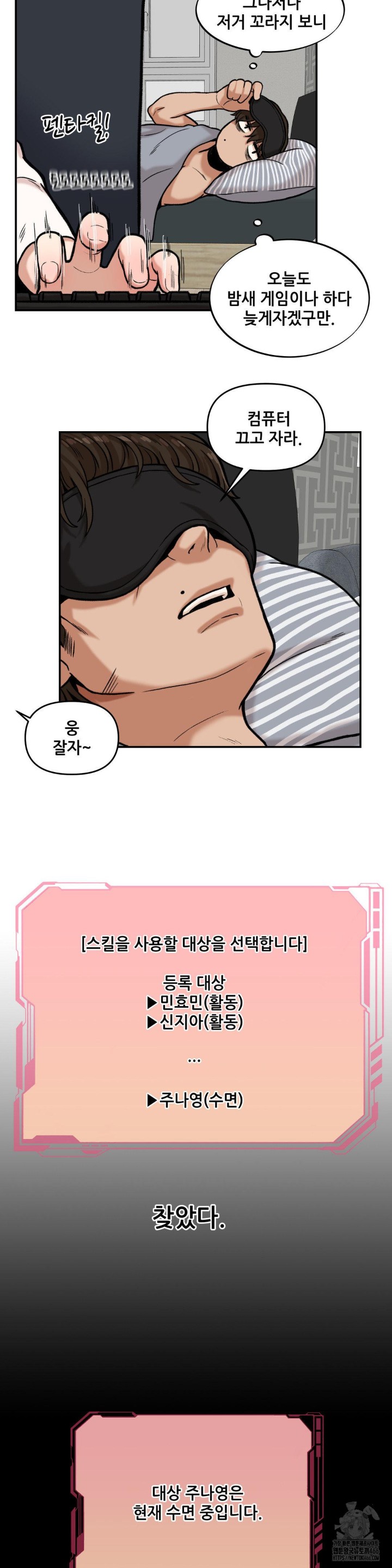 An Invisible Kiss Raw - Chapter 12 [photo 13] - MangaPorn