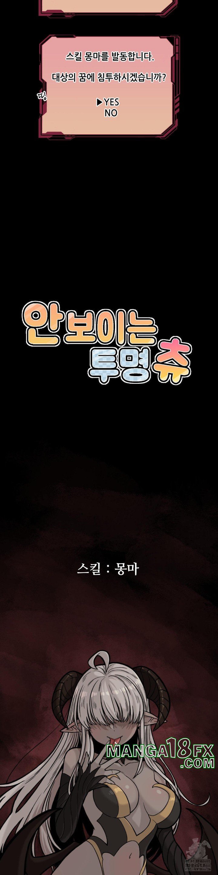 An Invisible Kiss Raw - Chapter 12 [photo 14] - MangaPorn