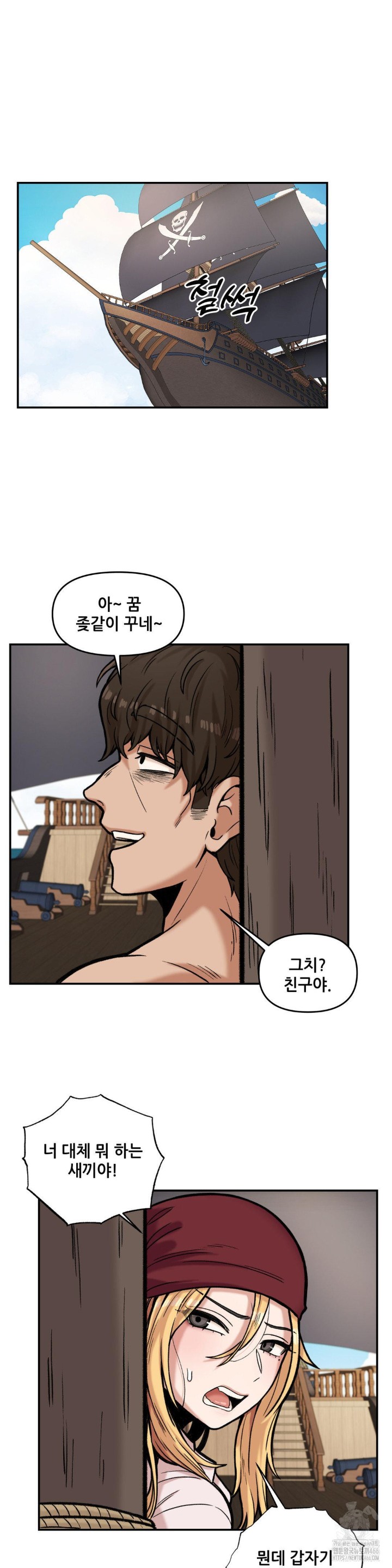 An Invisible Kiss Raw - Chapter 12 [photo 19] - MangaPorn