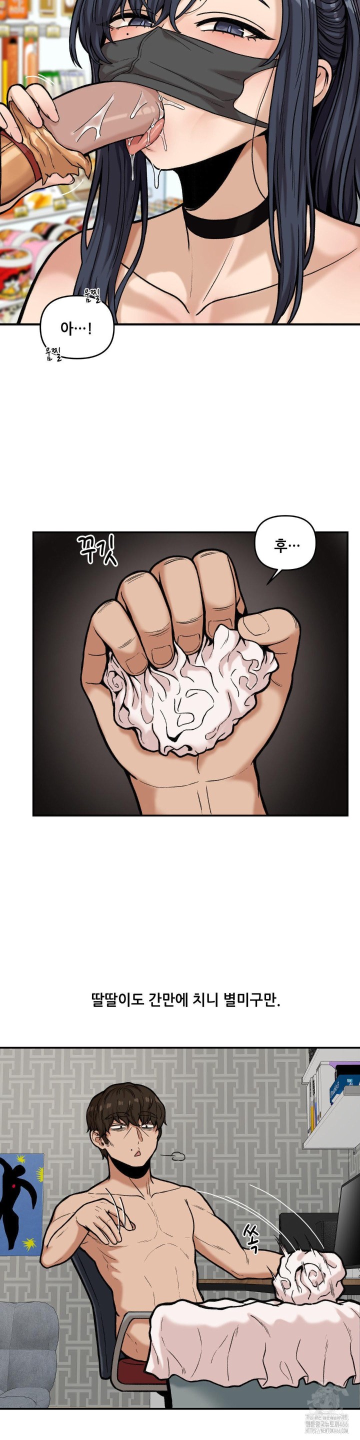 An Invisible Kiss Raw - Chapter 12 [photo 2] - MangaPorn