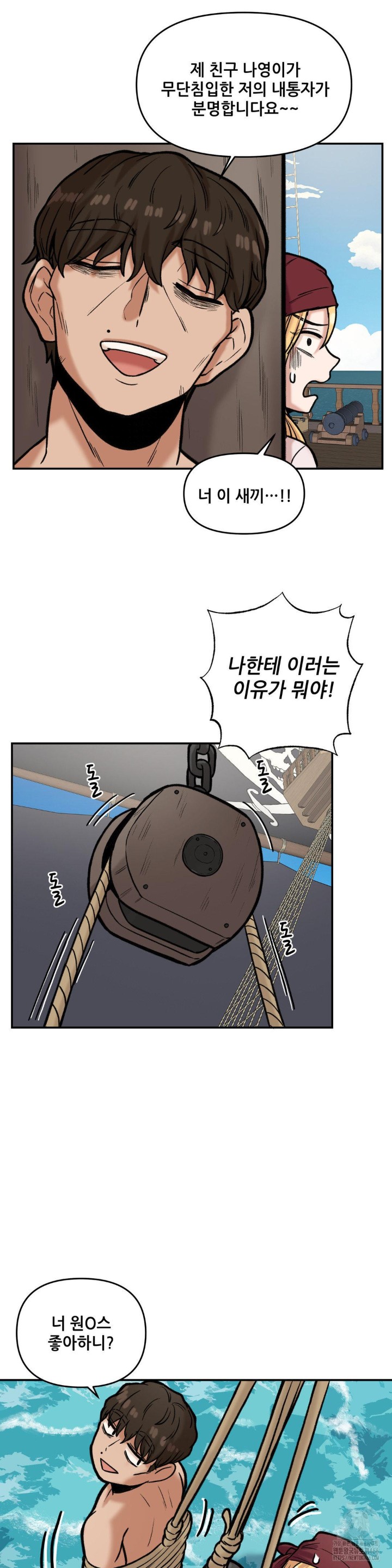 An Invisible Kiss Raw - Chapter 12 [photo 21] - MangaPorn