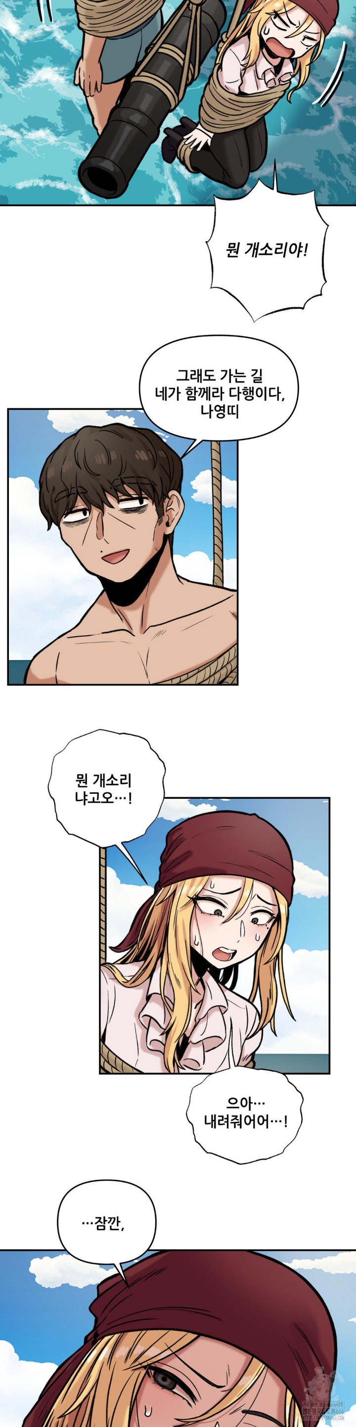 An Invisible Kiss Raw - Chapter 12 [photo 22] - MangaPorn