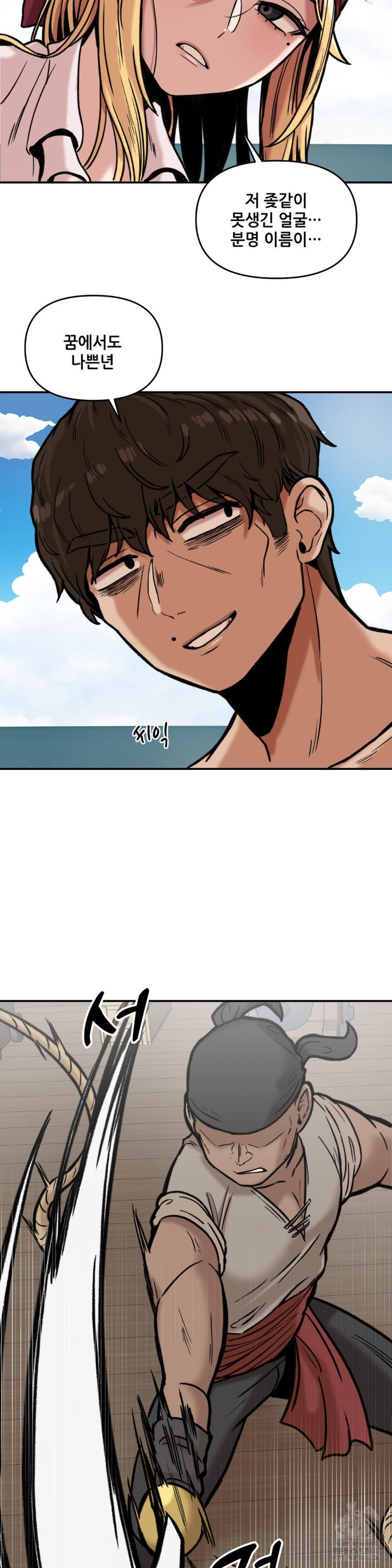 An Invisible Kiss Raw - Chapter 12 [photo 23] - MangaPorn